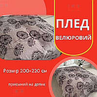 Очень красивый мягкий плед уютное Покрывало на кровать евро размер прочный Покрывало одеяло плед велюр