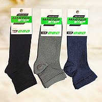Шкарпетки чоловічі середні демісезонні Розміри 41-43 44-46