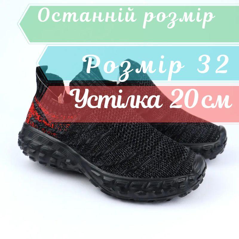 Кросівки для хлопчика без шнурків сітка чорні тм Том.м розмір 32 - устілка 20 см