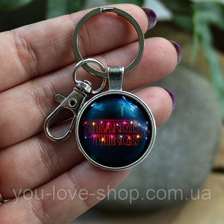 Брелок для ключів ДУЖЕ ДИННІ СПРАВИ — STRANGER THINGS (28), фото 1
