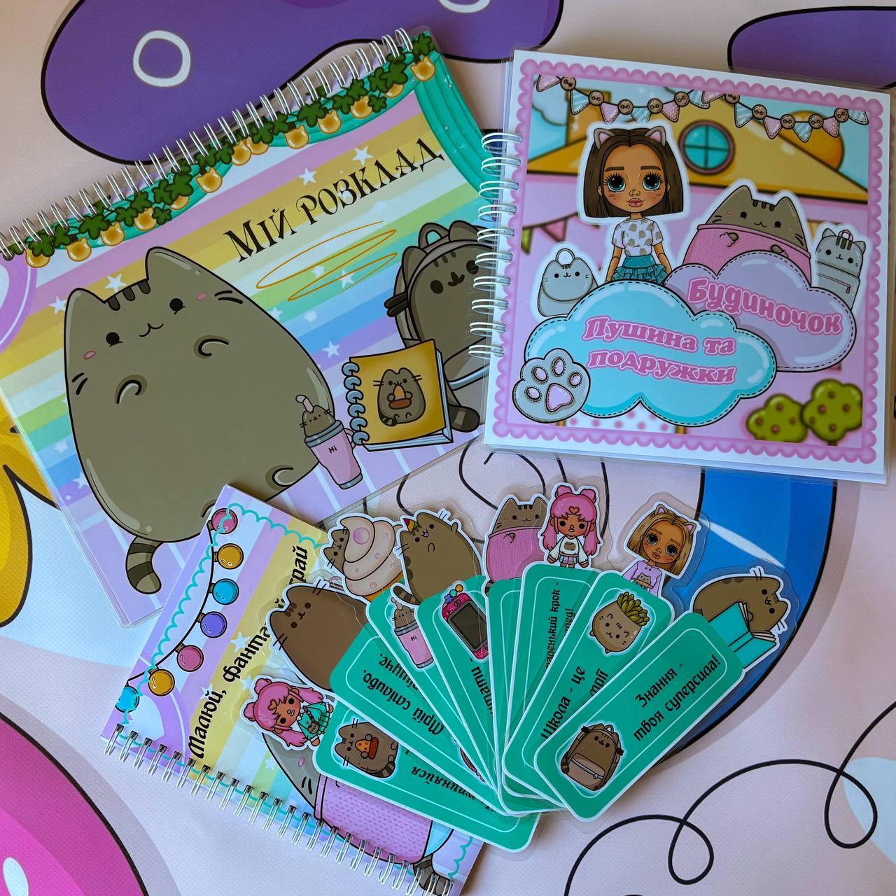 Подарунковий набір Будинок Пушини та іі подружки, фото 1