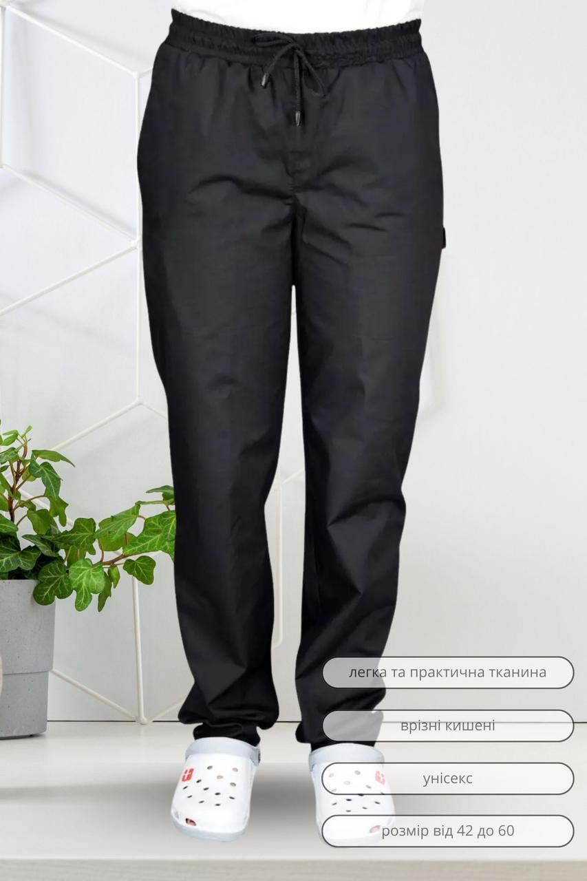 Штани кухаря на гумці Lux Form чорні унісекс з кишенями не завужені, фото 1