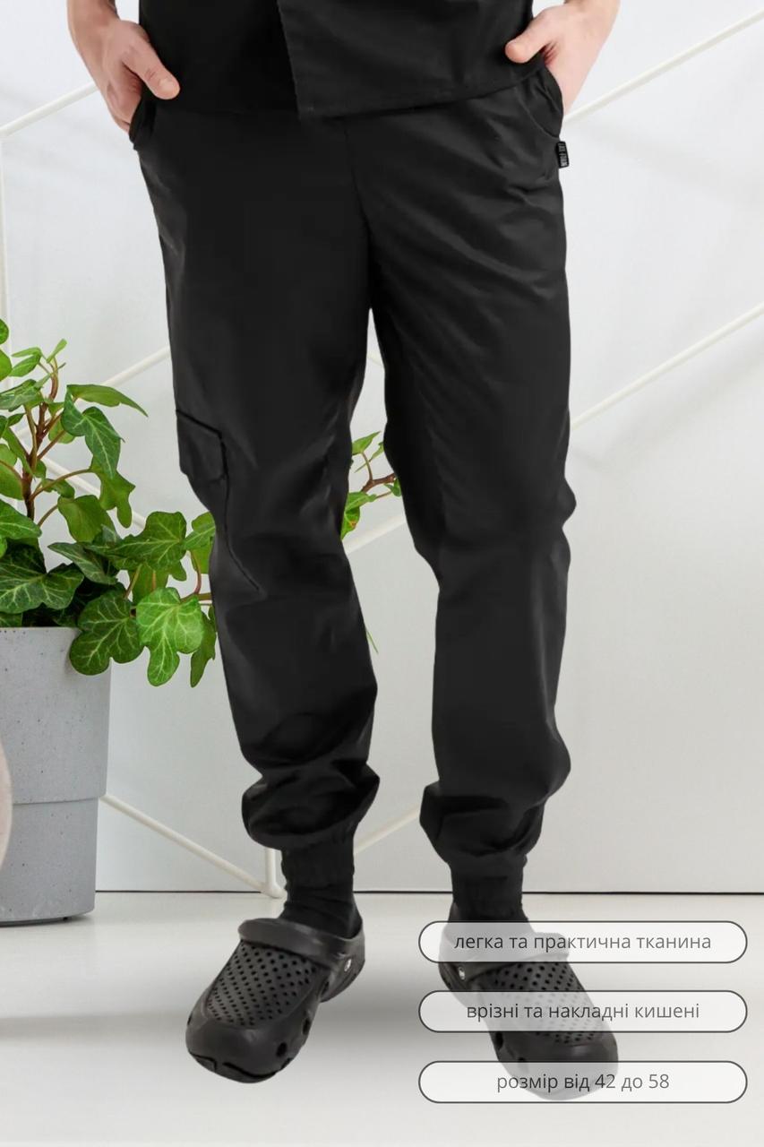 Штани кухаря Lux Form Джогери чоловічі чорні з глибокими кишенями, фото 1