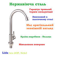 Монокран для кухні Lidz з нержавіючої сталі. Польща.