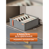 Набір із 2 штук органайзерів 6 комірок 32x32x11 см для зберігання одягу, спідньої білизни, шкарпеток, краваток сірий, фото 3