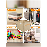 Набір Органайзерів із 5 шт 48 х 28 х 25 см 33 літри для зберігання одягу, спідньої білизни, шкарпеток Бежевий, фото 7