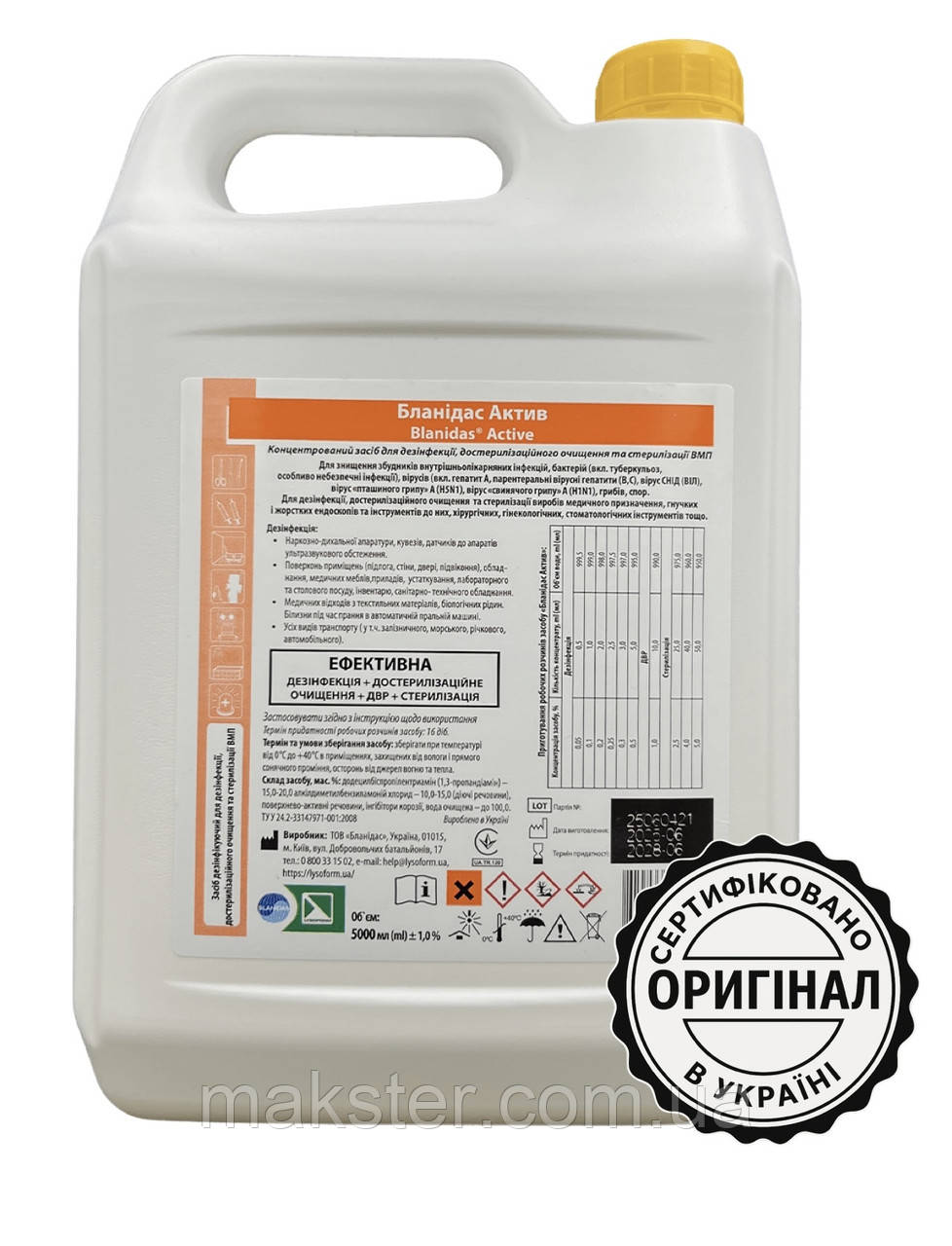 Бланідас Актив (Blanidas Active) — дезінфікуючий засіб для стерилізації, дезінфекції та очищення медичних інструментів, 5 л