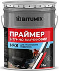 Праймер бітумно-каучуковий Bitumix 20л