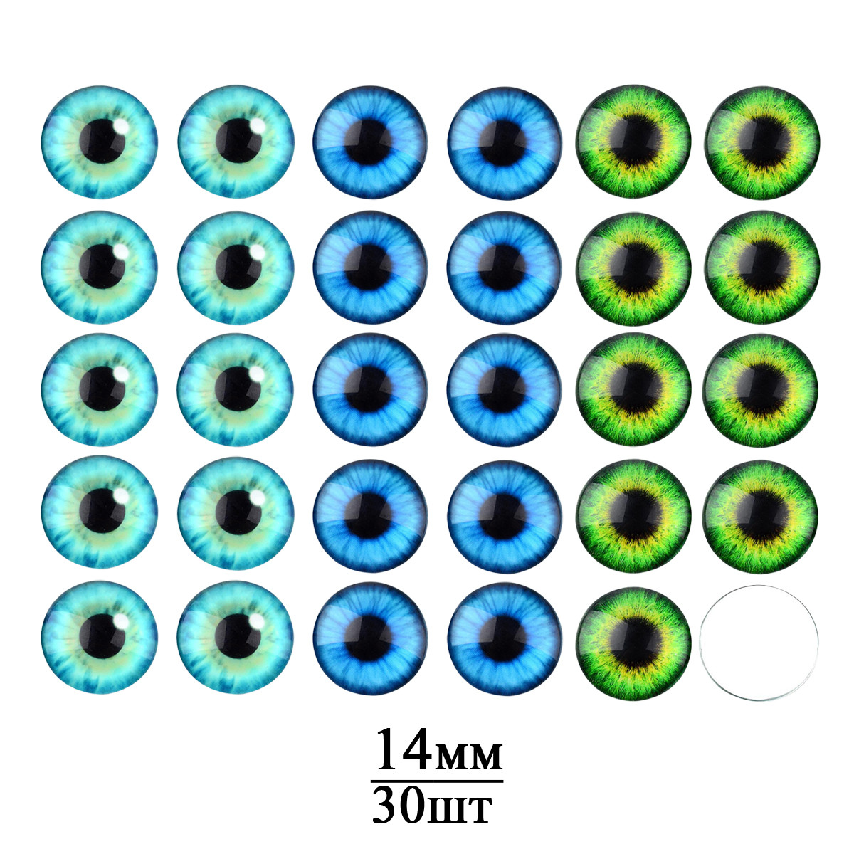 Кабошони Очки Скляні Круглі, 14х4мм, 3 кольори, 30шт/набір, фото 1