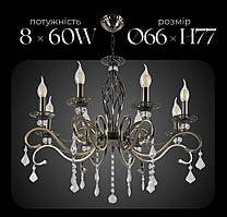 Люстра класична Sirius N1208/8 на 8 лампочек