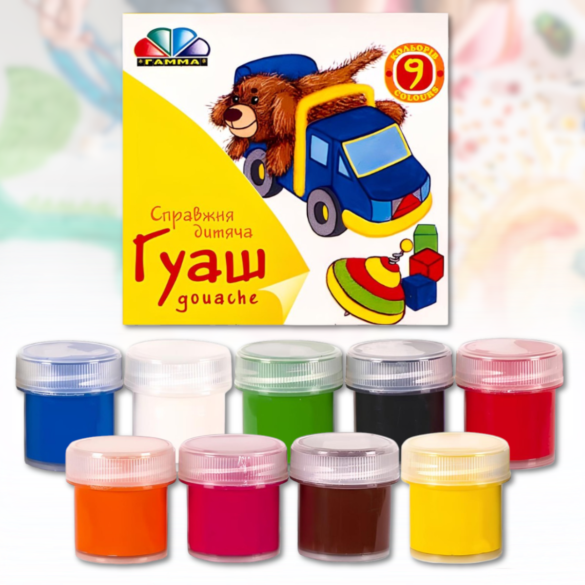 Набір гуаші "Гамма" 9 кольорів по 10 мл "Малята" Упаковка 9 шт., фото 1