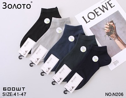 Короткі чоловічі шкарпетки "Золото", 41-47 р-р. Чоловічі шкарпетки, шкарпетки вкорочені під кросівки, бамбук.