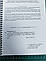 Етика ( Мелещенко ) 6 клас 2023 р., 255с, чорно-білий друк, що видно на фото. Формат А5, фото 6