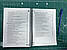 Етика ( Мелещенко ) 6 клас 2023 р., 255с, чорно-білий друк, що видно на фото. Формат А5, фото 4