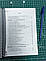 Етика ( Мелещенко ) 6 клас 2023 р., 255с, чорно-білий друк, що видно на фото. Формат А5, фото 5