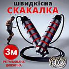 Скакалка швидкісна для боксу спортивна з підшипниками 3м крос фіт скакалки для фітнесу дітей чоловіків жінок, фото 2