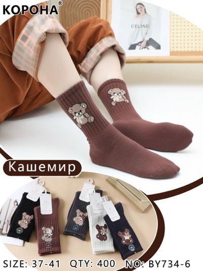 Теплі жіночі шкарпетки "Корона", 37-41 р-р. Високі однотонні шкарпетки, зимові шкарпетки із кашеміру