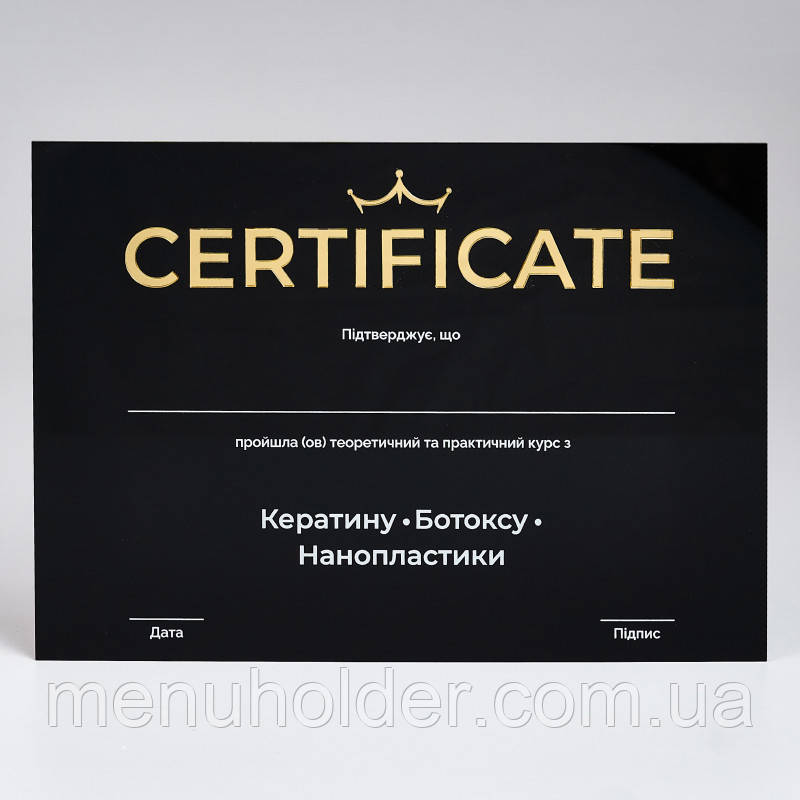 Сертифікат із акрилу про закінчення курсів 297х210 мм (А4 формат), фото 1