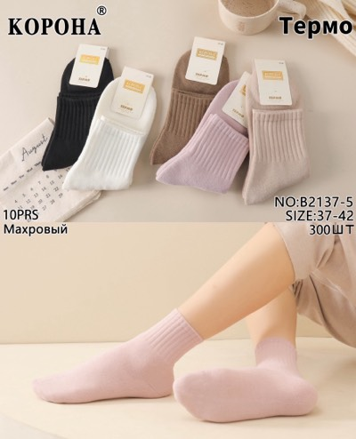 Теплі жіночі шкарпетки "Корона", 37-42 р-р. Шкарпетки середньої довжини, махрові жіночі шкарпетки, Туреччина