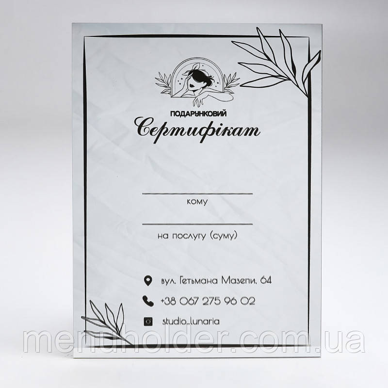 Сертифікат дзеркальний із акрилу 210х297 мм (А4 формат), фото 1