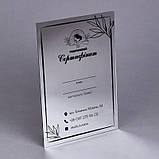 Сертифікат дзеркальний із акрилу 210х297 мм (А4 формат), фото 2