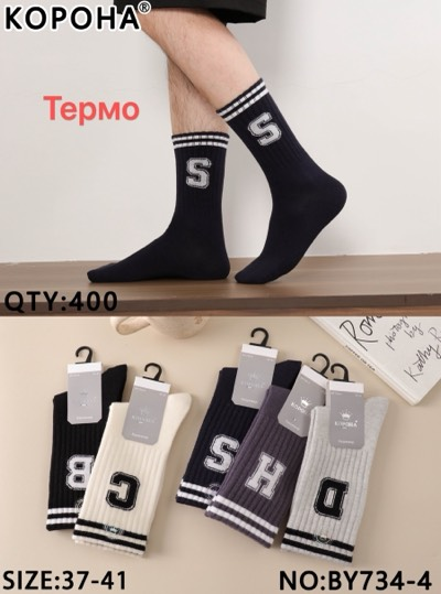Теплі підліткові шкарпетки "Корона", 37-41 р-р. Високі однотонні шкарпетки, зимові шкарпетки із кашеміру