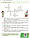 НУШ 8 кл. Підприємництво і фін. грамотність. Роб. зошит  до підр. Пластун О. Л., Панченко С. Ю. Ранок, фото 5