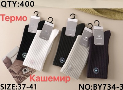 Теплі підліткові шкарпетки "Корона", 37-41 р-р. Високі однотонні шкарпетки, зимові шкарпетки із кашеміру
