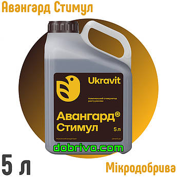 Стимулятор росту Авангард Стимул 5 л. (ГУЛІВЕР СТИМУЛ), Укравіт