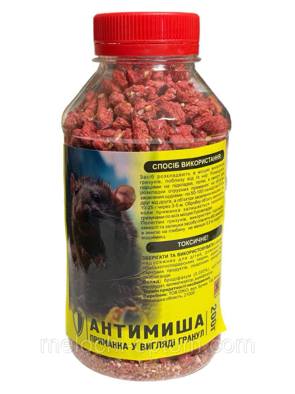 Гранули від гризунів АНТИМИША, 200 гр.