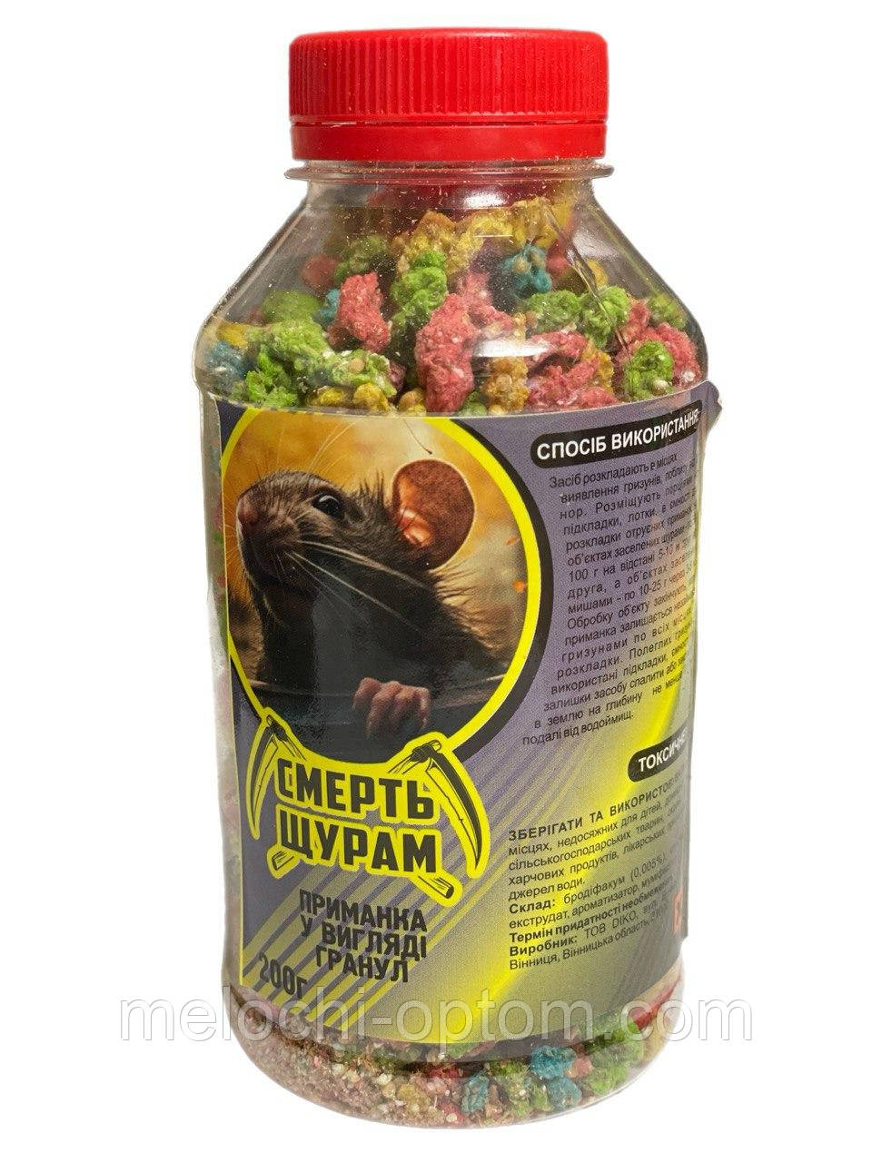 Гранули від гризунів СМЕРТЬ ЩУРАМ MIX, 200 гр.