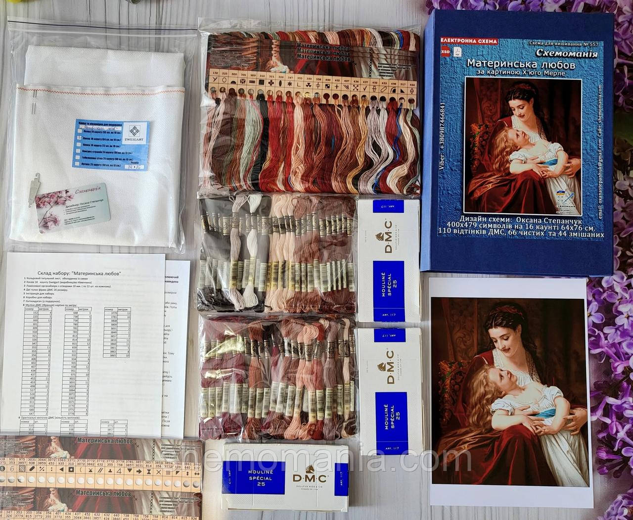 Набір для вишивання "МАТЕРИНСЬКА ЛЮБОВ" 16 каунт ДМС. Ціну уточнюйте, фото 1