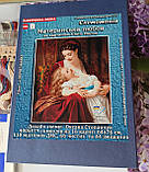 Набір для вишивання "МАТЕРИНСЬКА ЛЮБОВ" 16 каунт ДМС. Ціну уточнюйте, фото 3