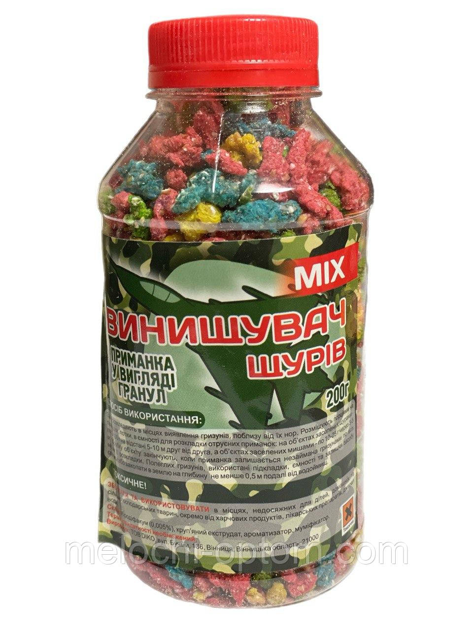 Гранули від гризунів ВИНИЩУВАЧ ЩУРІВ MIX, 200 гр.