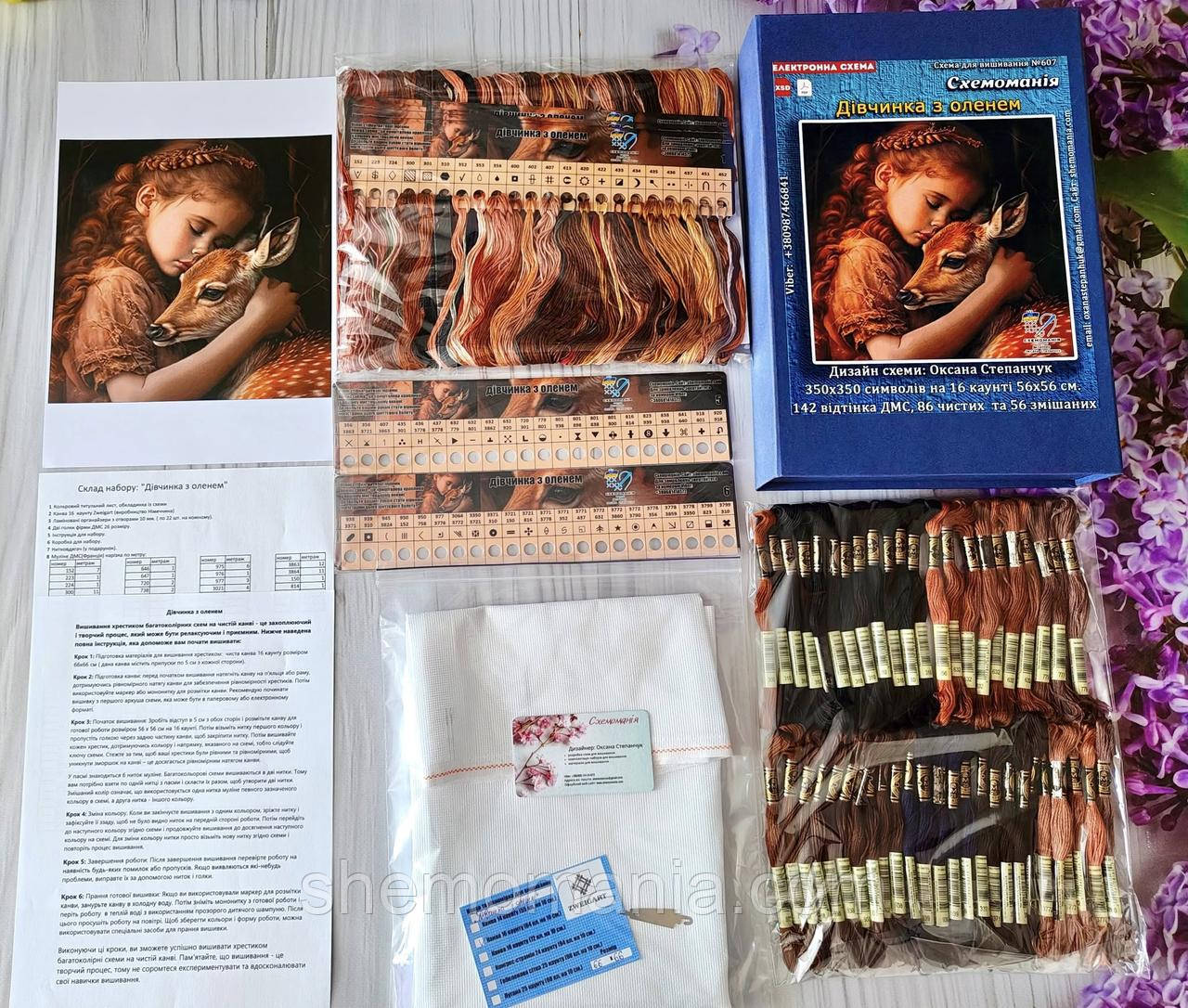 Набір для вишивання "ДІВЧИНКА З ОЛЕНЕМ" 16 каунт ДМС. Ціну уточнюйте, фото 1