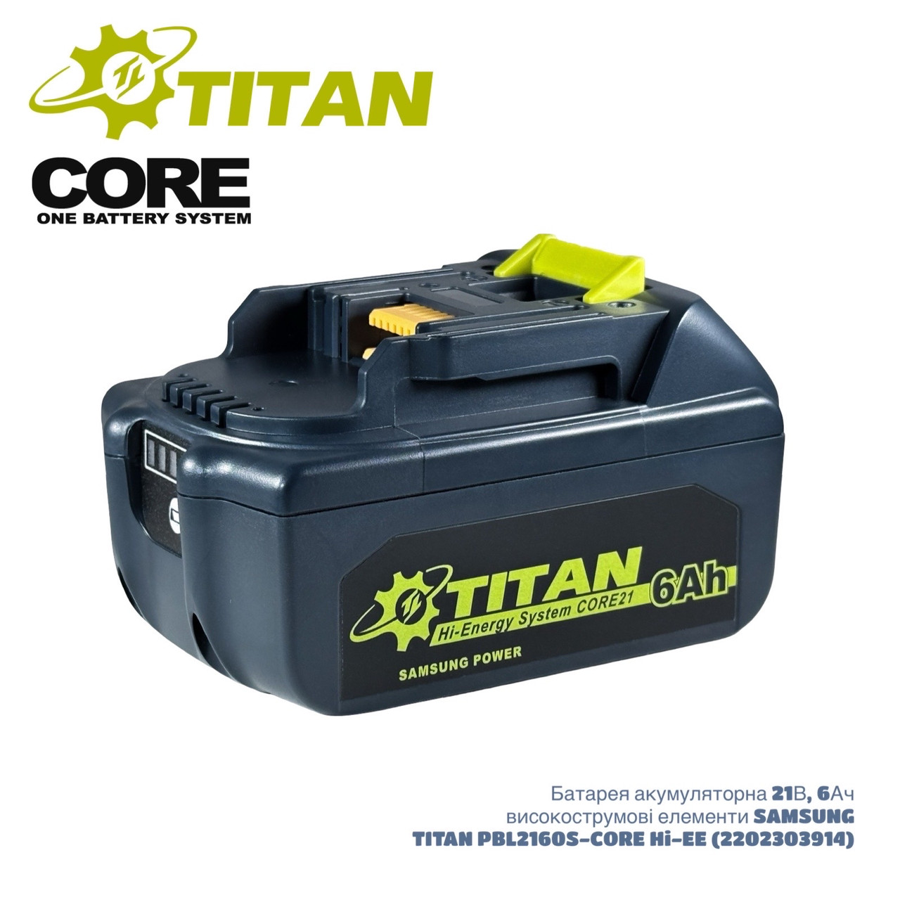 Акумуляторна батарея TITAN PBL2160S-CORE 6ah високострумові елементи 21700 SAMSUNG (сумісна з MAKITA LXT), фото 1