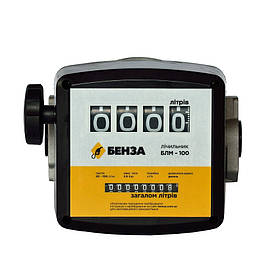 Лічильники і витратоміри