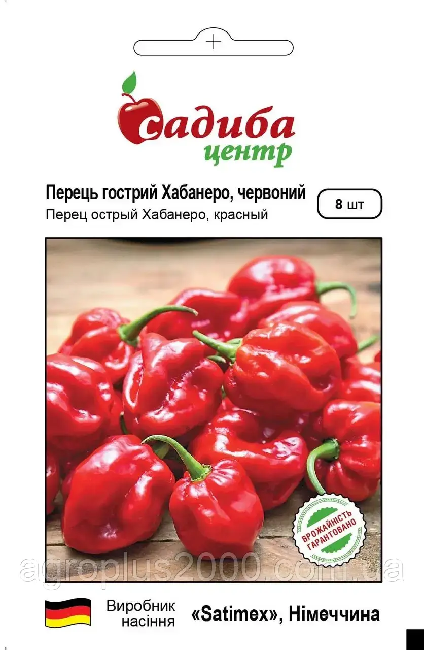 Насіння Перець гострий Хабанеро Червоний, 8 насінин Satimex