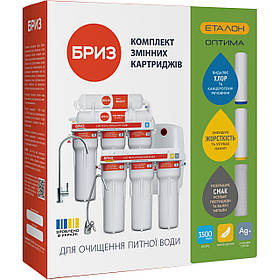 Картриджі Бриз Еталон Оптима