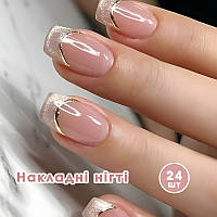 Накладні нігті 24 шт. френч котяче око + клейові стики для нігтів, типси квадрат для манікюру