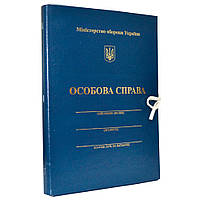 Папка "Особова справа, Міністерство оборони" з клапанами, на зав'язках, картонна, А4, 20 мм, бумвініл, тиснення золото