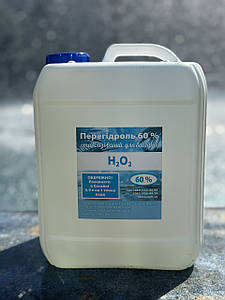 Перекис водню 60% для басейнів, 10 л  12 кг (пергідроль) — безпечна дезінфекція без хлору