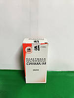 СИНМА М СТОМА МОНОМЕР ДЛЯ СІНМІ