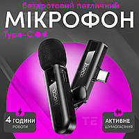 Мікрофон петличка Hoco L20 Type-C бездротовий петличний мікрофон для iphone айфона телефону андроїд