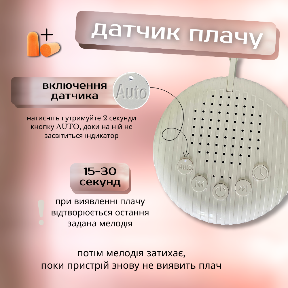 Машинка білого шуму, генератор білого шуму від сусідів, колонка для сну Hechpro (02), фото 1