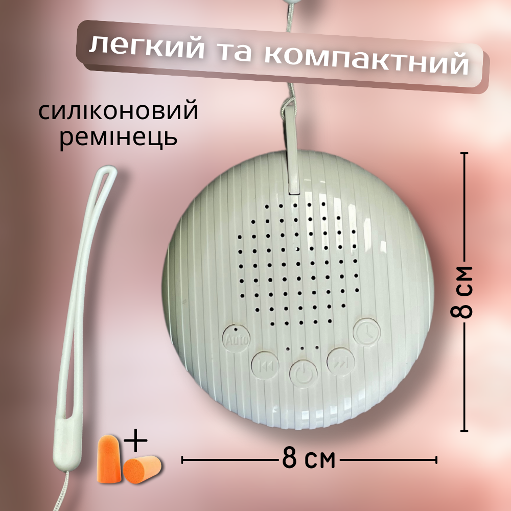 Прилад білого шуму, білий шум для швидкого засинання, пристрій білого шуму Hechpro (02), фото 1