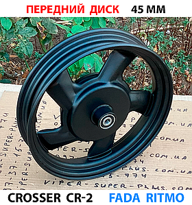 Диск передній для електровелосипеда Crosser CR2 (45мм) 463