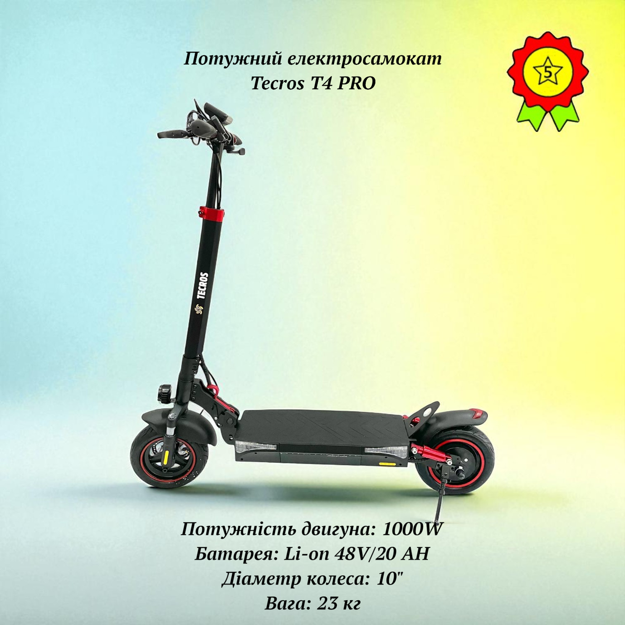 Потужний комфортний електросамокат Tecros T4 PRO 1000W пневматичні колеса 10" амортизатори комп'ютер, фото 1