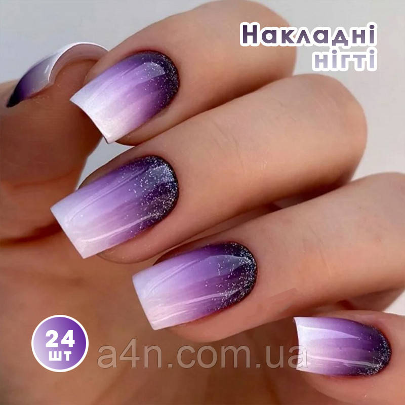 Накладні нігті 24 шт. френч фіолетовий градієнт + клейові стики для нігтів, типси квадрат для манікюру, фото 1