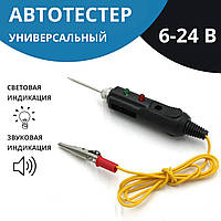 Автомобільна контролька 6-24В, автомобільна продзвінка